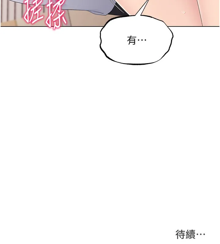 第15话-快速提昇实力的「秘诀」 141